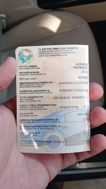 Другие автозапчасти: Продаю оригинальные запчасти на Сурабу Аутбек 2015года. Цена — 13