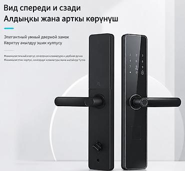 Умный дверной замок TTLock — современное решение для квартиры