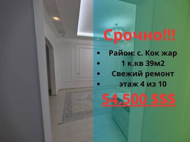 Продажа квартир: 1 комната, 39 м², 106 серия улучшенная, 4 этаж, Евроремонт