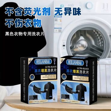 sa порошок цена: Краска для чёрного белья.Пластинки для окрашивания чёрного