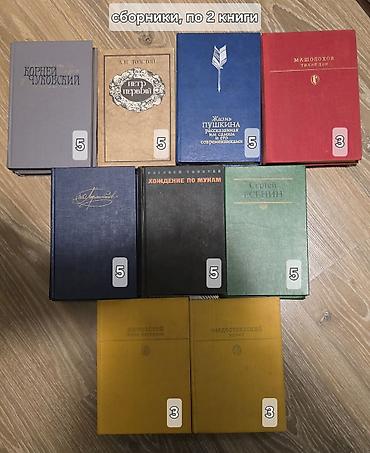 Спорт и хобби: Все цены указаны на фото — 4