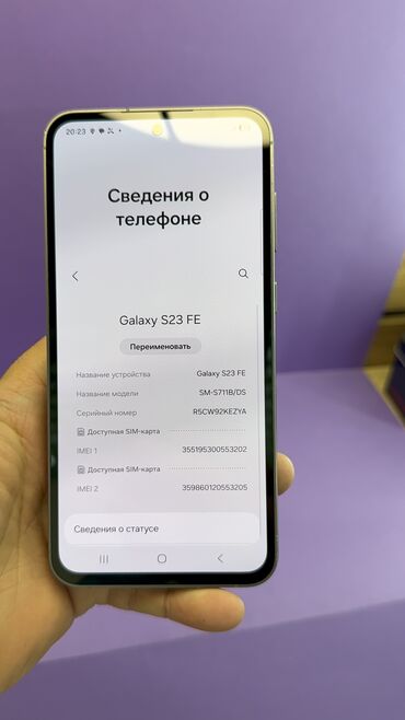 Samsung: Samsung Galaxy S23 FE, Б/у, 128 ГБ — 14