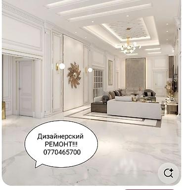 archa group: Ремонт под ключ | Квартиры Больше 6 лет опыта — 6