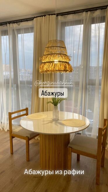 Другой домашний декор: Для уюта мебель абажуры абажуры 🤎 корзины 🤎 люстры🤎 для заказа