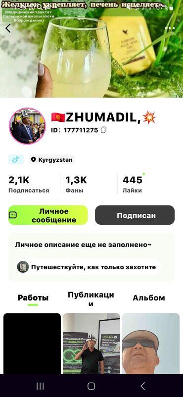 работа помощник официанта: SMM-специалист