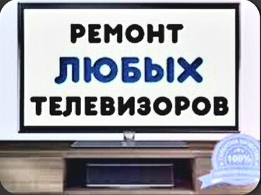 remont kukhni v khrushchevke: Ремонт | Телевизоры | С гарантией, С выездом на дом, Бесплатная диагностика
