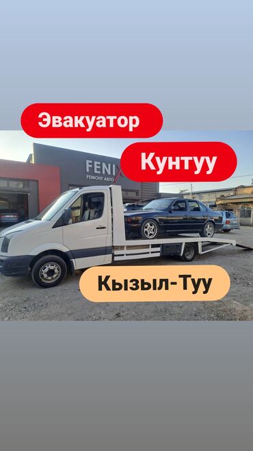 огнетушитель для авто: Көтөргүсү менен