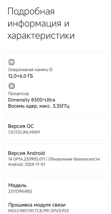 поко икс 4: POCO X6 Pro 5G (желтый) 12.512гб (бу) (умеренный торг) полная — 6
