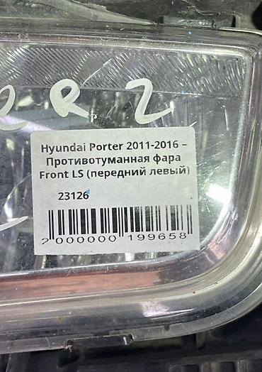 фара портер: Левая противотуманная фара Hyundai 2011 г., Б/у, Оригинал, Корея — 6