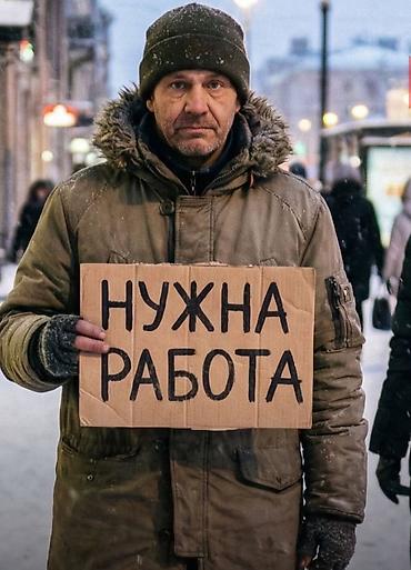 стоитель: Ищем Летнюю подработка в Кара-Балте для подростков Нас 1–2 человек — 1