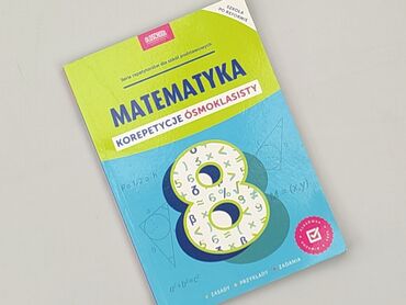 Книга, жанр - Навчальний, стан - Ідеальний