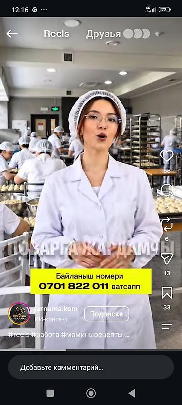 аппарат упаковка: Вакансия: помощник повара/работник пищевого цеха Описание работ: - — 1