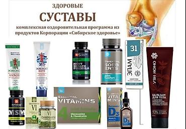 ак даана: Набор БАДов и средств для здоровья суставов и общего самочувствия — 4