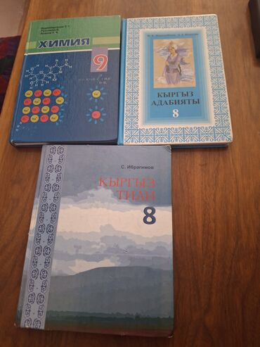алгебра 9 класс 5 плюс: Учебник по химии для 9 класса. Обложка выполнена в синем и зеленом