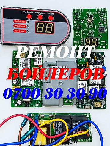 Ремонт аристонов
Ремонт аристонов
Ремонт аристонов
Ремонт аристонов