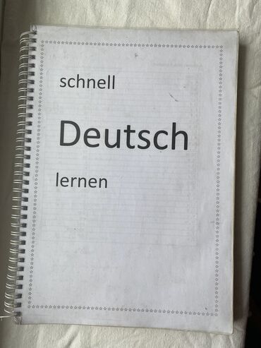 Книгодержатели: Книга Schnell Deutsch 
В распечатанном виде 
Начинающий уровень
