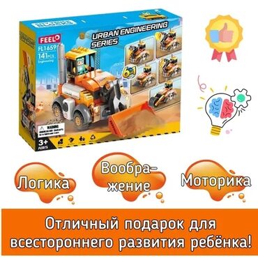 войлочные игрушки: Конструктор Спецтехника, 6 вариантов сборки Возраст 3 + 🚖 Доставка