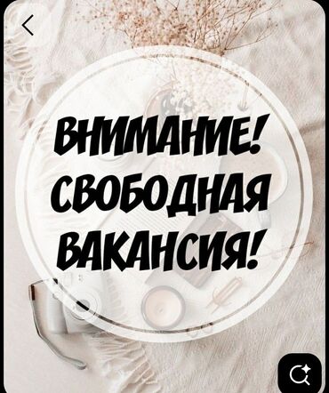 химчистка оборудование: Требуется руководитель для клининговой компании. Местоположение: Джал