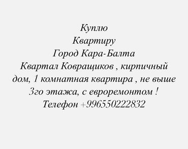 уч коргон: 1 бөлмө, 12 кв. м