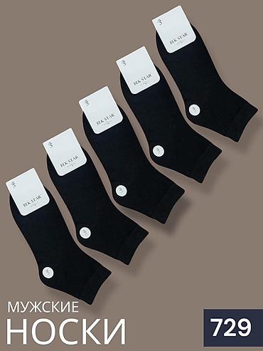 Носки и белье: Мужские.Денский носки, оптом оптом шиктерды кызматташуга чакырабыз — 10