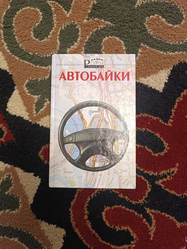 новый спортивный костюм: Книги, журналы, CD, DVD