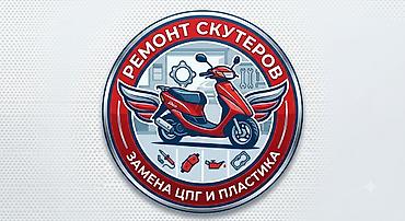 Мотоуслуги: Быстрый и качественный ремонт скутеров и мопедов (Самурай, GY6 — 1