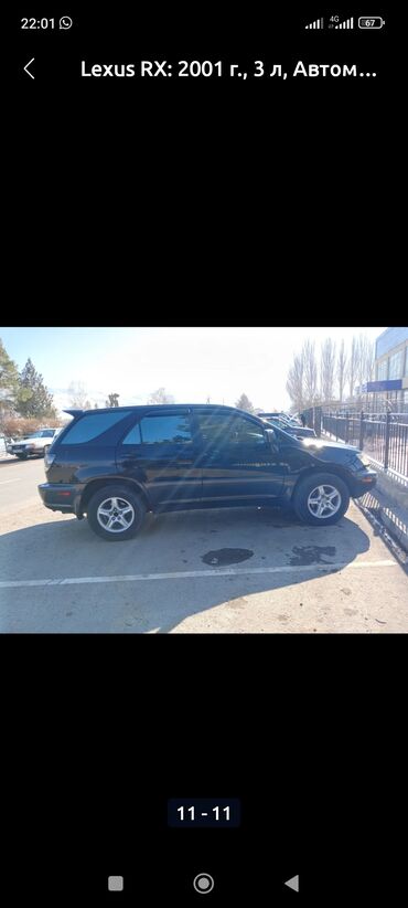 Lexus: Lexus RX: 2001 г., 3 л, Автомат, Бензин, Кроссовер