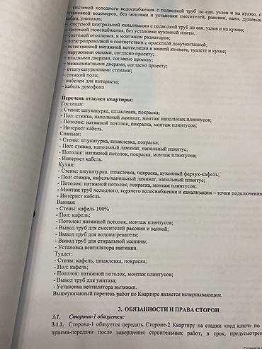 Продажа квартир: 1 комната, 51 м², 3 этаж, ПСО (под самоотделку) — 3