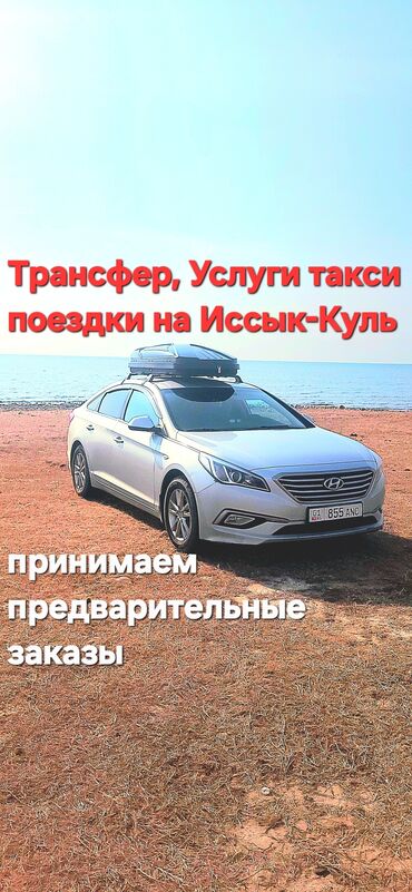 покраска грузовых авто: По региону, Иссык-Куль Такси, легковое авто | 4 мест