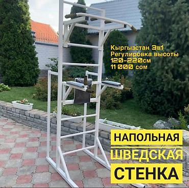 Турники и брусья: Турник, 3 в 1, Напольный, Новый, Бесплатная доставка — 8