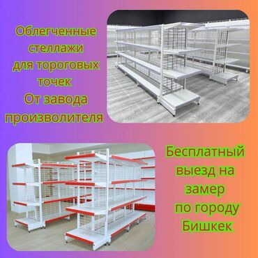 полки для телефона: 🔧 Металлический торговый стеллаж — удобно, практично, универсально!