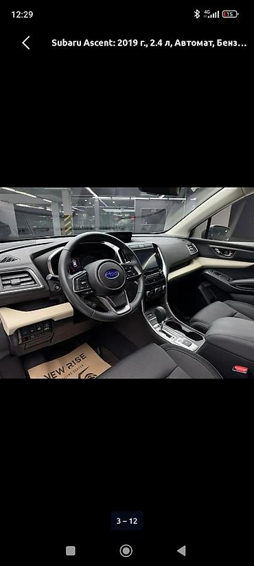 субару lx 400: Subaru Ascent: 2019 г., 2.4 л, Автомат, Бензин, Кроссовер — 3