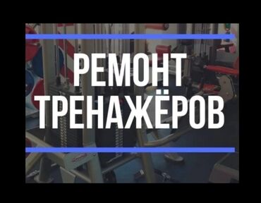 замена подшипника стиральной машины индезит цена: Ремонт и обслуживание беговых дорожек тренажёрных залов . Покупка