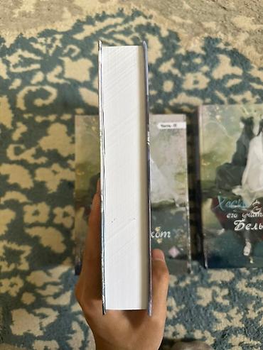 Китептер жана журналдар: Фантастика жана фэнтези, Орус тилинде, Жаңы, Акылуу жеткирүү — 7