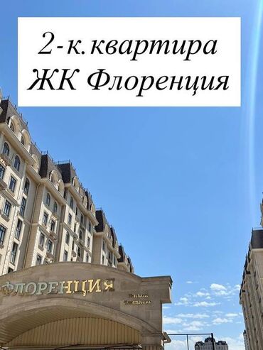 дом для отдыха: 2 бөлмө, 73 кв. м, Элитка, 10 кабат, Евроремонт