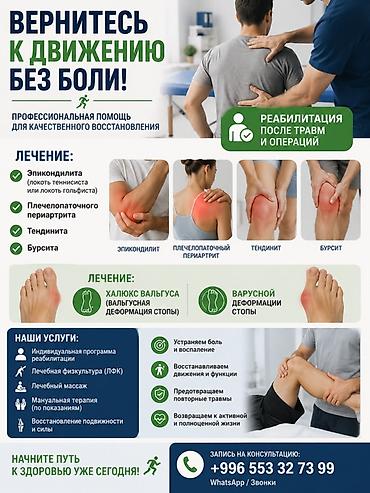 орт стикло: Клиника | Ортопед | Консультация — 1