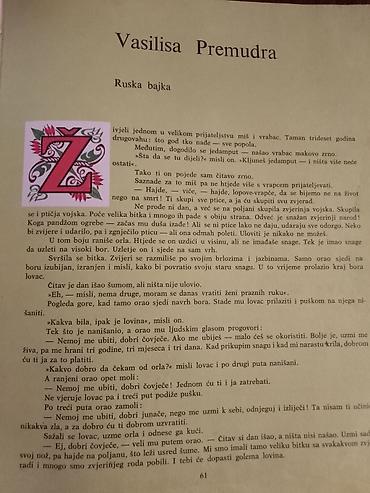 Knjige: Knjiga: “Najljepše bajke svijeta” Knjiga je izdata 1971 godine i — 10