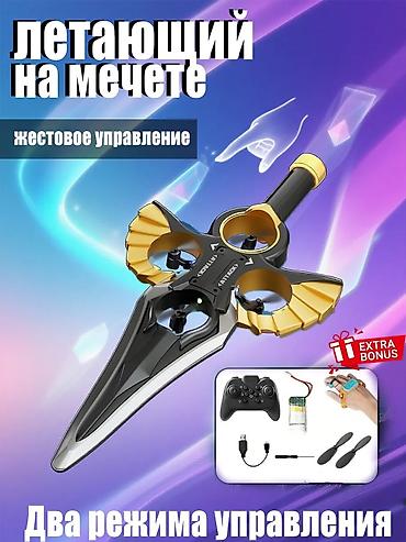 мини лазер: ​⚔️ Летающий дрон-меч NEWANDY DRONE — Супер-новинка! ​Уникальный — 1