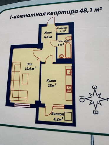 Продажа квартир: 1 комната, 48 м², 6 этаж, ПСО (под самоотделку)