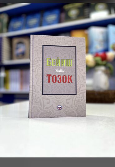 Другие книги и журналы: Китептер — 13