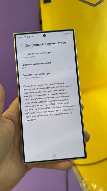 Samsung: Samsung Galaxy S24 Ultra, Б/у, 256 ГБ — 8