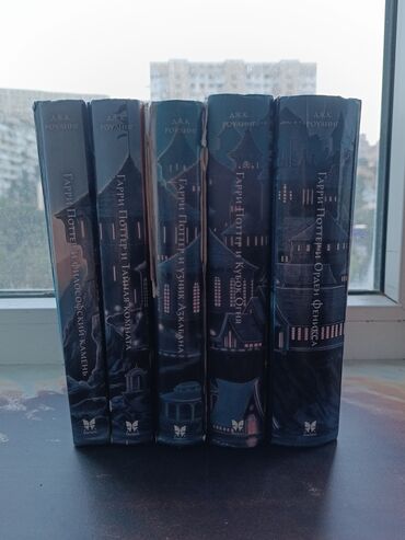 книги о домашних животных 3 класс: Книги Гарри Поттера