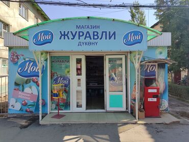 ала тоо недвижимость: Г Кант Продаю срочно действующий бизнес,по адресу второй микрорайон