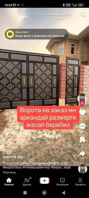 Распашные ворота: Металлические, Механические, Другой бренд, Для частного дома, С калиткой, Оптом, Новый, Бесплатная установка — 3