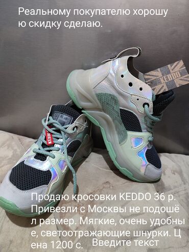 Кроссовки и спортивная обувь: Кросовки KEDDO 36 р. Привезли с Москвы не подошёл размер . Цена 1200