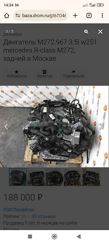 w211 6 3: Двигатель Mercedes-Benz для S‑Class W221, объем 5.5 л. - Бензиновый — 4