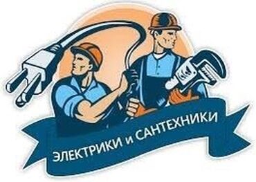 картины по номерам купить бишкек: Электрик | Установка распределительных коробок Больше 6 лет опыта