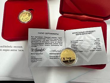 Монеты: Памятная золотая монета «Эгемен Кыргыз Республикасына – 35 жыл» — 3