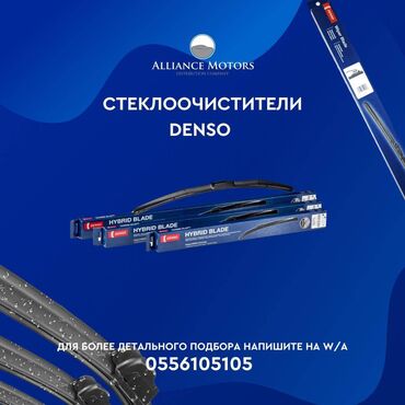 Дворники и комплектующие: Тяги передних дворников Lexus, Новый, Оригинал