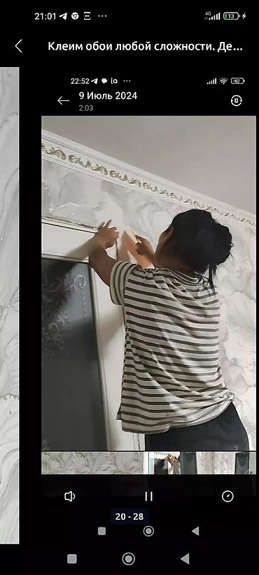 Поклейка обоев: Поклейка обоев, Демонтаж старых обоев | Жидкие обои, Фотообои, Бумажные обои Больше 6 лет опыта — 18